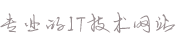 山东省聊城市冠县铁料玻戏塑料包装股份公司